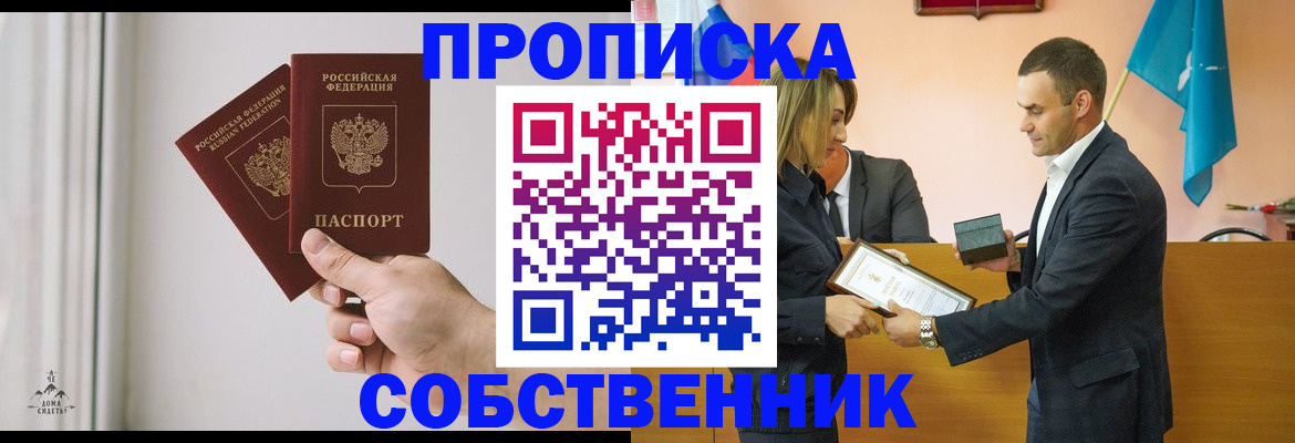 временная регистрация для всех в Рошале