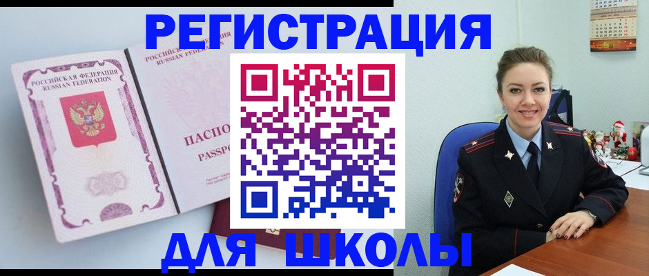 регистрация в Рошале